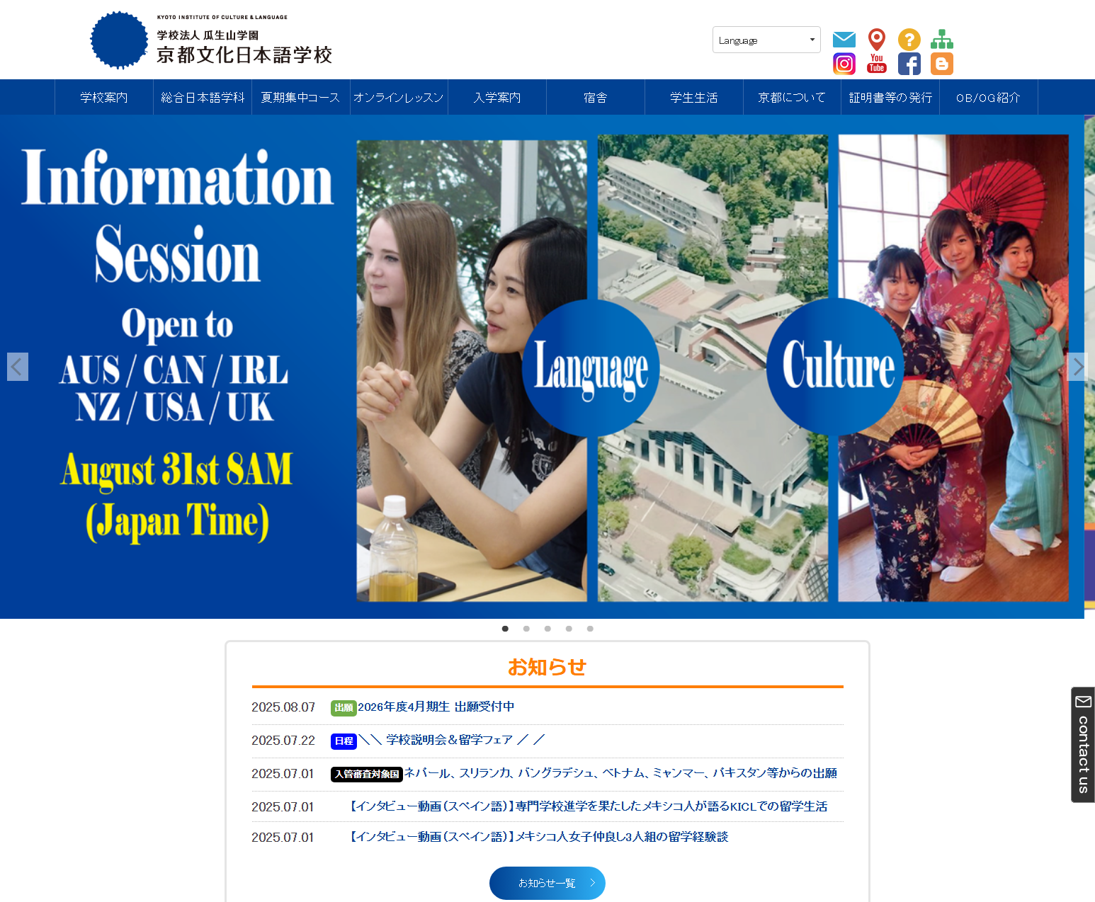 京都文化日本語学校