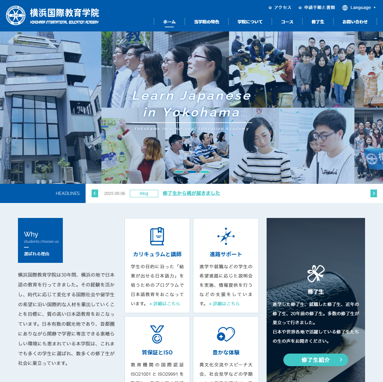 横浜国際教育学院
